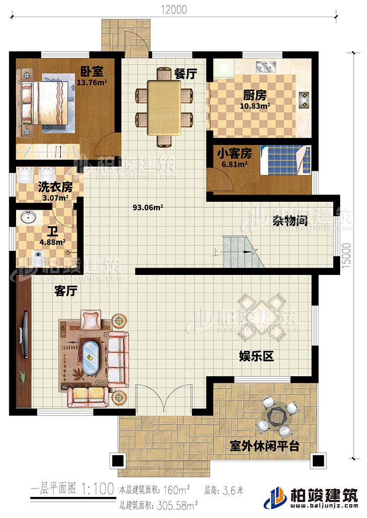 一層：入戶，客廳，廚房，餐廳，2臥室，書房，公衛(wèi)，樓梯