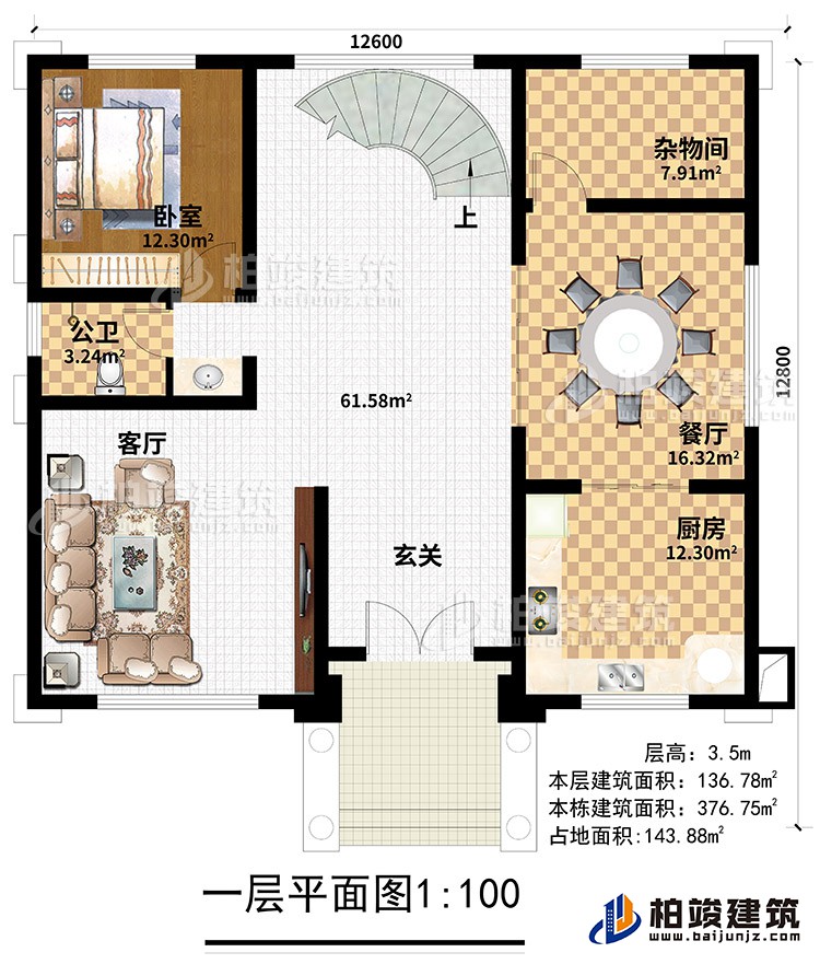 一層：玄關、客廳、公衛(wèi)、廚房、餐廳、雜物間、臥室
