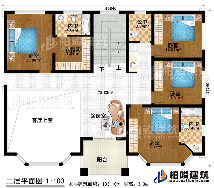 二層：4臥室、衣帽間、2內(nèi)衛(wèi)、公衛(wèi)、起居室、陽臺、客廳上空
