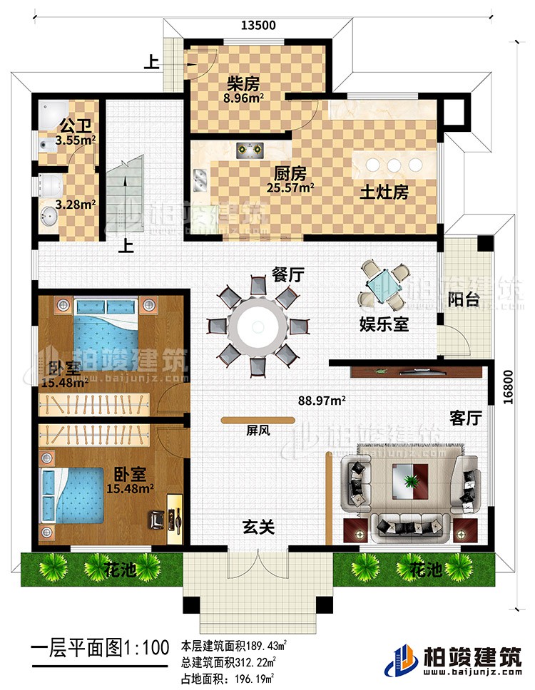 一層：2臥室，客廳，玄關(guān)，餐廳，娛樂室，廚房，柴房，土灶房，公衛(wèi)，陽臺。