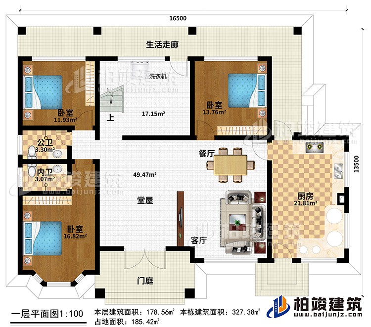 一層：門庭、堂屋、客廳、餐廳、廚房、3臥室、公衛(wèi)、內(nèi)衛(wèi)