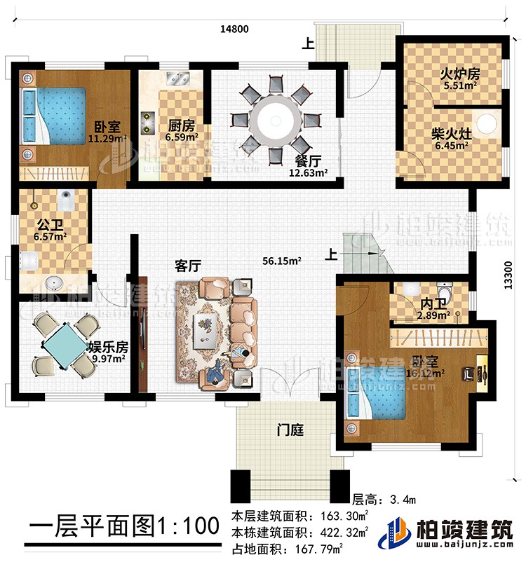 一層：臥室、兒童房、書房、廚房、餐廳、內(nèi)衛(wèi)、2露臺