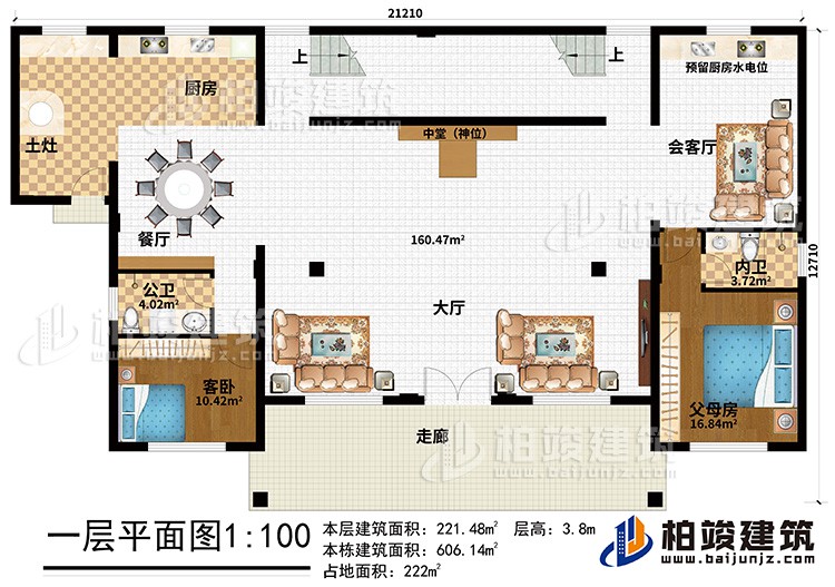 一層：走廊、大廳、中堂（神位）、父母房、客臥、公衛(wèi)、內(nèi)衛(wèi)、餐廳、廚房、土灶、會(huì)客廳、預(yù)留廚房水電位