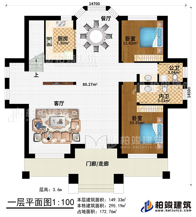 一層：2露臺、陽臺、4臥室、2內(nèi)衛(wèi)、公衛(wèi)、起居室
