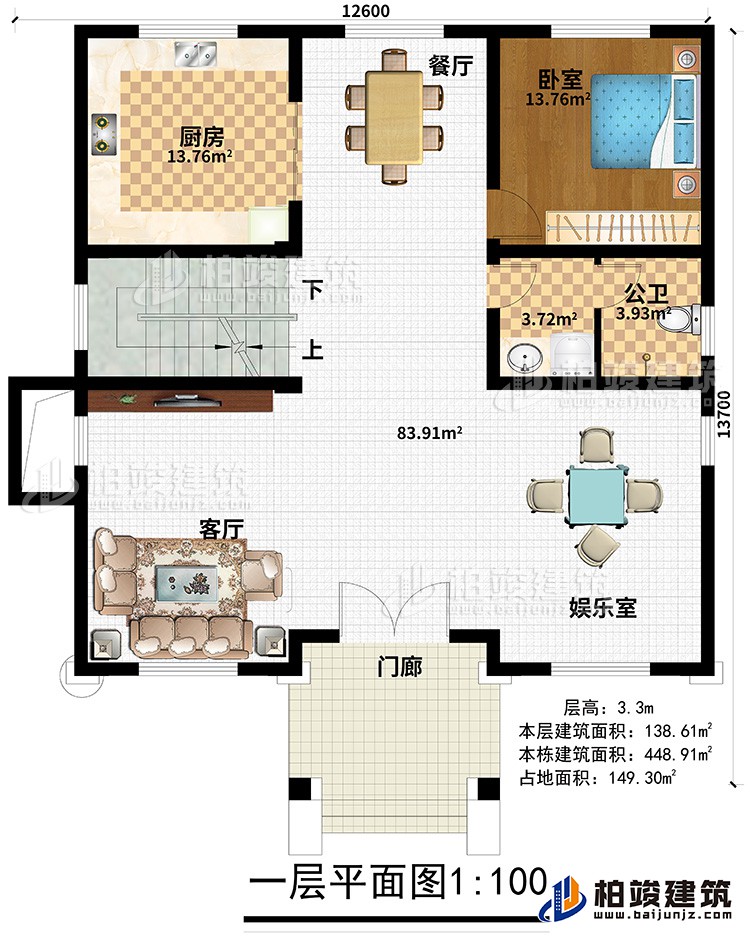 一層：門(mén)廊、娛樂(lè)室、客廳、餐廳、廚房、公衛(wèi)、臥室