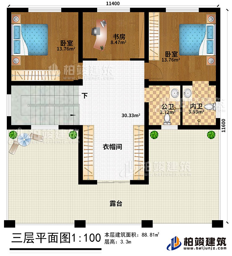 三層：2臥室、書(shū)房、衣帽間、公衛(wèi)、內(nèi)衛(wèi)、露臺(tái)