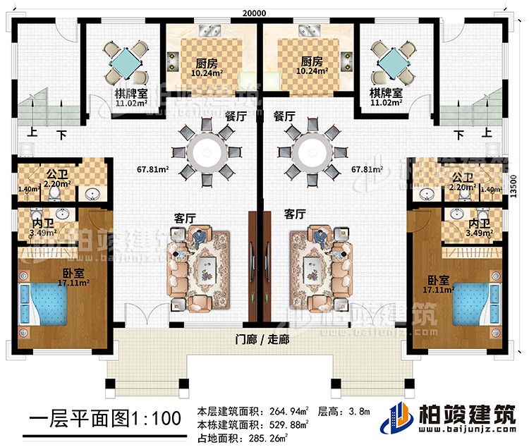 二層：門廊/走廊、2客廳、2餐廳、2廚房、2棋牌室、2臥室、2公衛(wèi)、2內(nèi)衛(wèi)