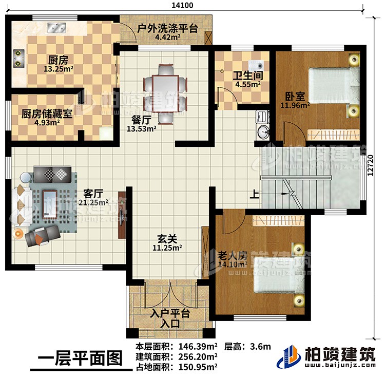 一層：玄關，老人房，臥室 ，廚房，餐廳，客廳，公衛(wèi)，廚房儲藏室，戶外洗滌平臺