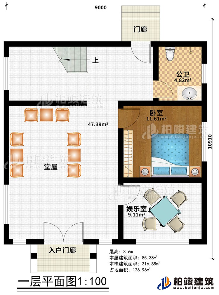 一層：入戶門廊、門廊、堂屋、娛樂室、公衛(wèi)、臥室