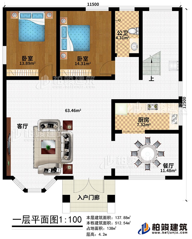 一層：入戶門廊，2臥室，公衛(wèi)，廚房，餐廳，客廳