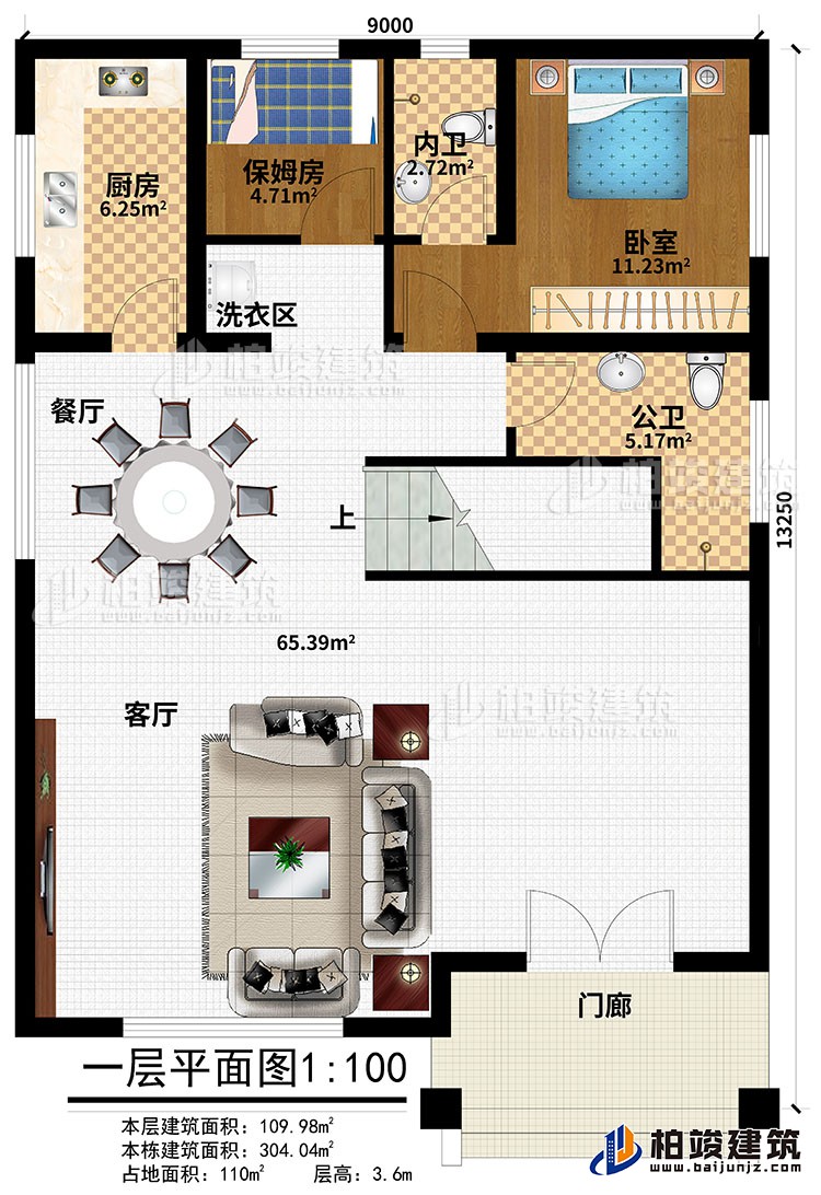 一層：門廊、客廳、餐廳、廚房、洗衣區(qū)、保姆房、內(nèi)衛(wèi)、臥室、公衛(wèi)