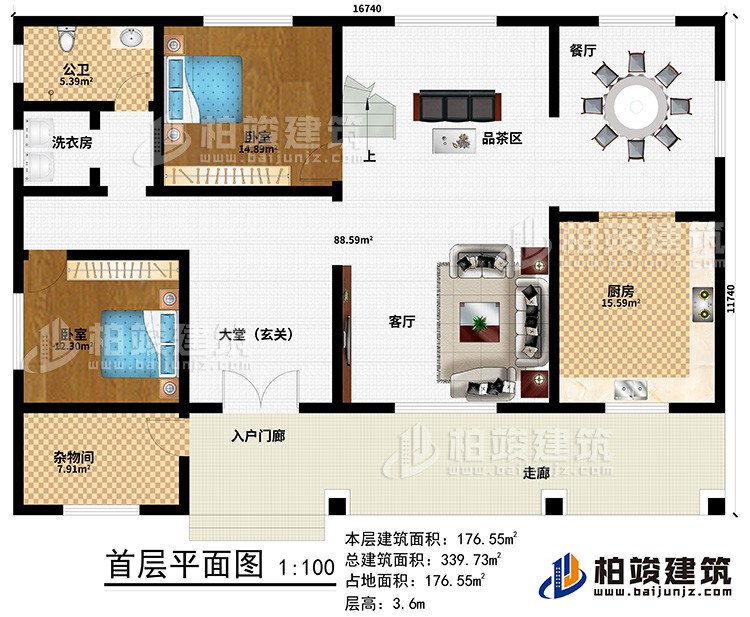 一層：入戶門廊、走廊、大堂（玄關(guān)）、客廳、廚房、餐廳、品茶區(qū)、2臥室、公衛(wèi)、洗衣房、雜物間