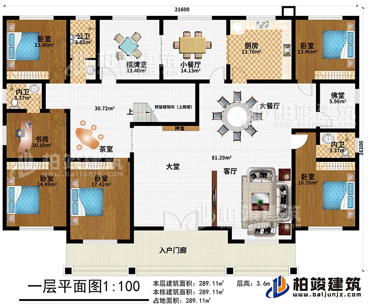 一層：入戶門廊、大堂、神龕、客廳、廚房、大餐廳、小餐廳、茶室、佛堂、公衛(wèi)、2內(nèi)衛(wèi)、5臥室、書房、棋牌室