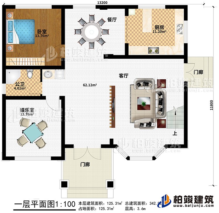 一層：2門廊、客廳、廚房、餐廳、娛樂室、公衛(wèi)、臥室