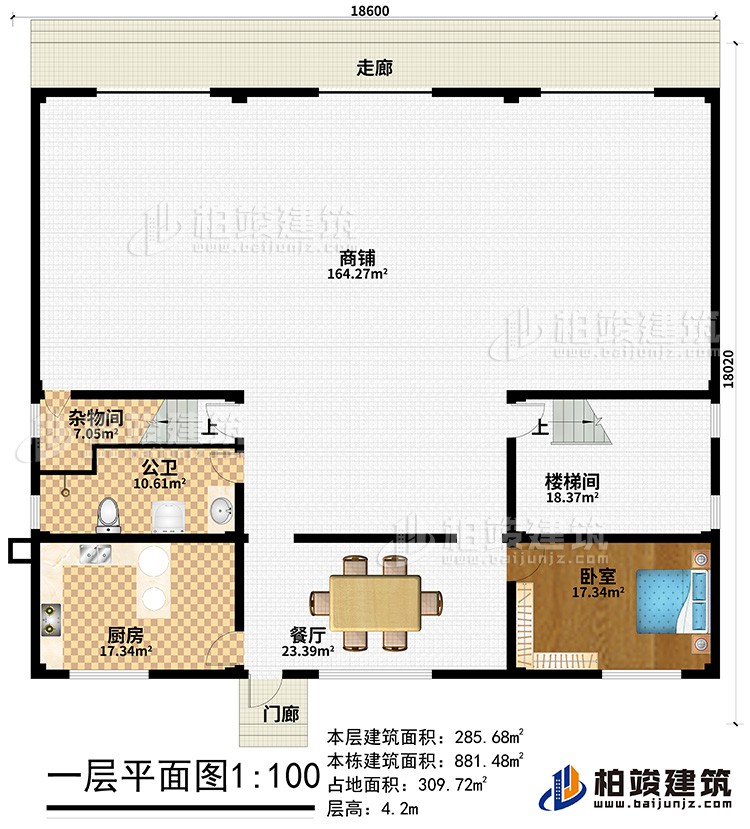 一層：商鋪、雜物間、公衛(wèi)、廚房、餐廳、臥室、樓梯間、門廊、走廊