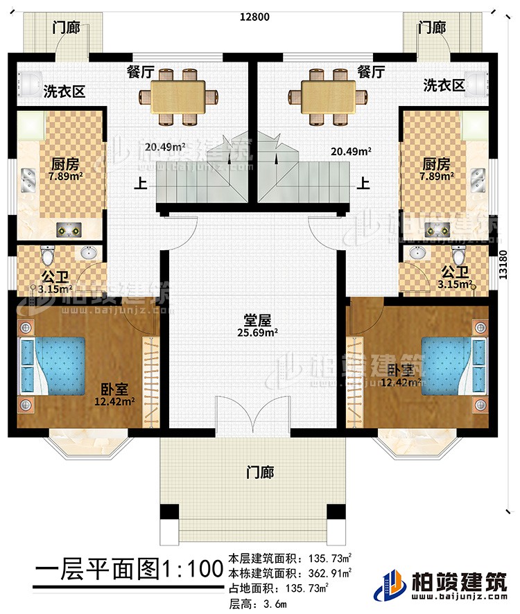 一層：3門廊、2臥室、堂屋、2公衛(wèi)、2廚房、2餐廳、2洗衣房
