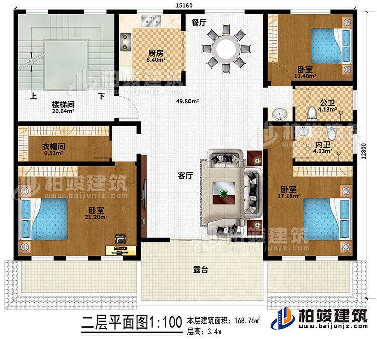 二層：客廳、餐廳、廚房、3臥室、衣帽間、公衛(wèi)、內(nèi)衛(wèi)、樓梯間、露臺
