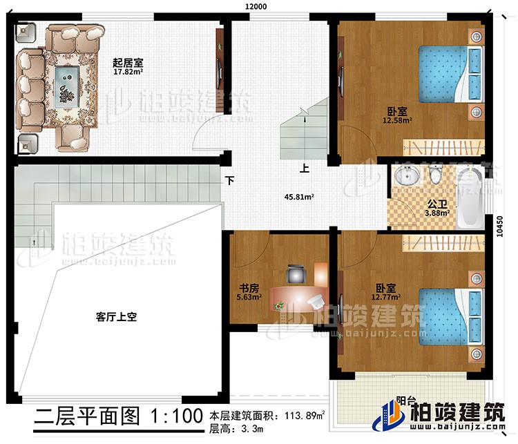 二層：2臥室、公衛(wèi)、書房、起居室、客廳上空、陽臺
