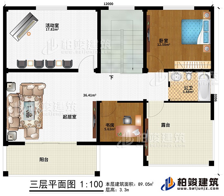 三層：臥室、書房、活動室、起居室、陽臺、露臺、公衛(wèi)