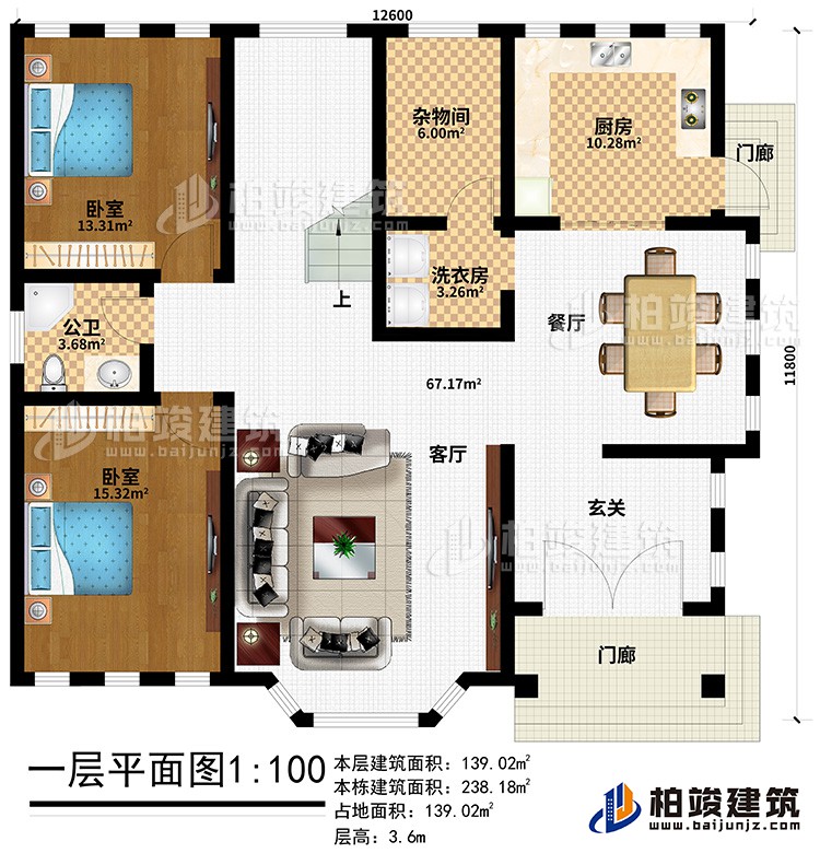 一層：2門廊、客廳、餐廳 、廚房、洗衣房、雜物間、2臥室、公衛(wèi)