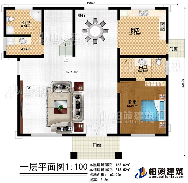 一層：2門廊、客廳、餐廳、公衛(wèi)、廚房、內(nèi)衛(wèi)、臥室