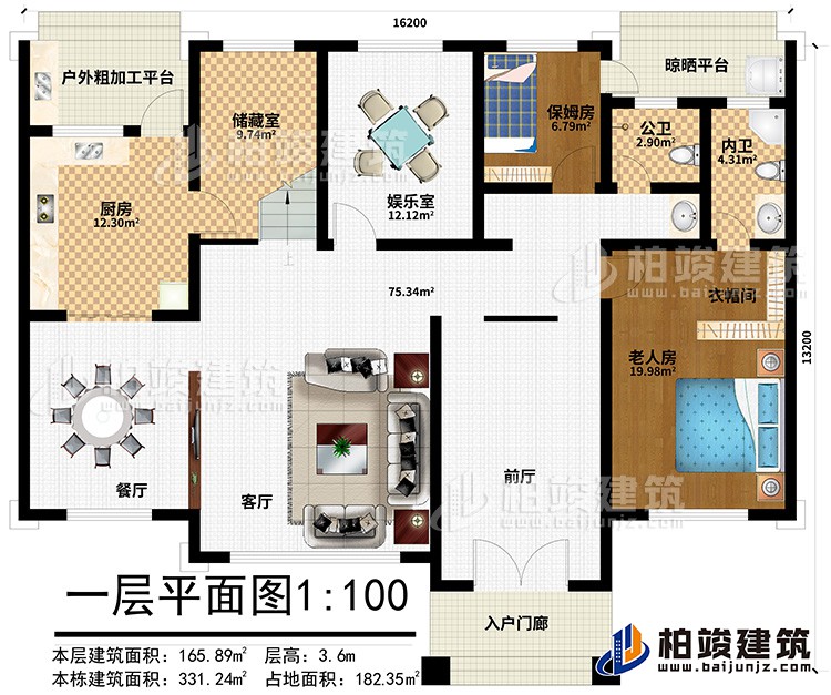一層：前廳，客廳，餐廳，廚房，公衛(wèi)，老人房，內(nèi)衛(wèi)，娛樂室，衣帽間，保姆房，戶外加工平臺，晾曬平臺，儲藏室、入戶門廊