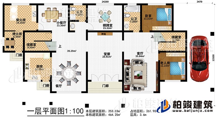 一層：堂屋，老人房，臥室 ，廚房，餐廳，小餐廳，客廳，2公衛(wèi)，2儲藏室，棋牌室，柴火房，烤火房，3門廊