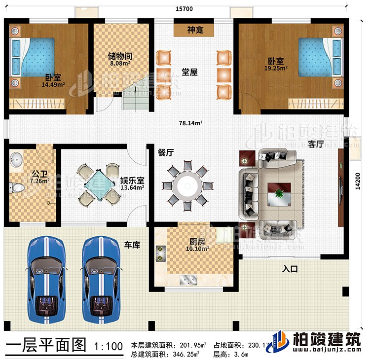 一層：客廳，廚房，餐廳，公衛(wèi)，2臥室 ，娛樂室，堂屋，儲(chǔ)物間，車庫