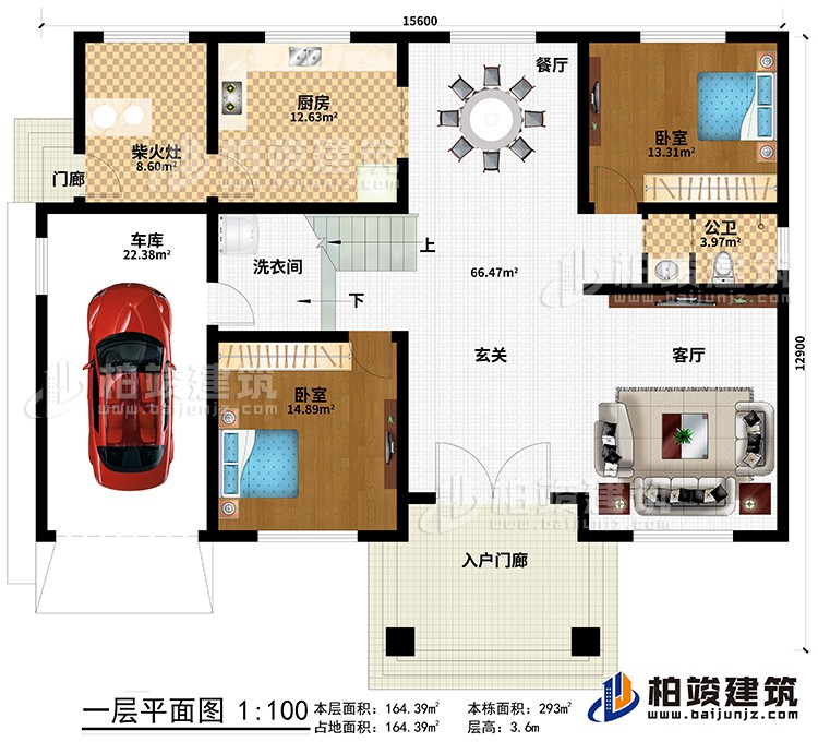 一層：玄關(guān)，客廳，廚房，餐廳，2臥室，公衛(wèi)，樓梯 ，柴火灶，車庫，洗衣間