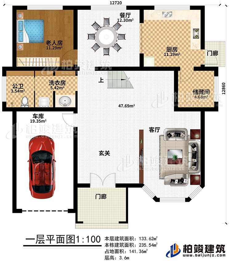 一層：客廳，玄關(guān)，老人房，廚房，餐廳，洗衣房，儲(chǔ)藏間，車(chē)庫(kù)，公衛(wèi)