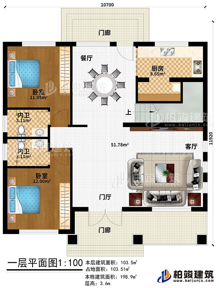 一層：2門廊、門廳、客廳、餐廳、廚房、2臥室、2內(nèi)衛(wèi)