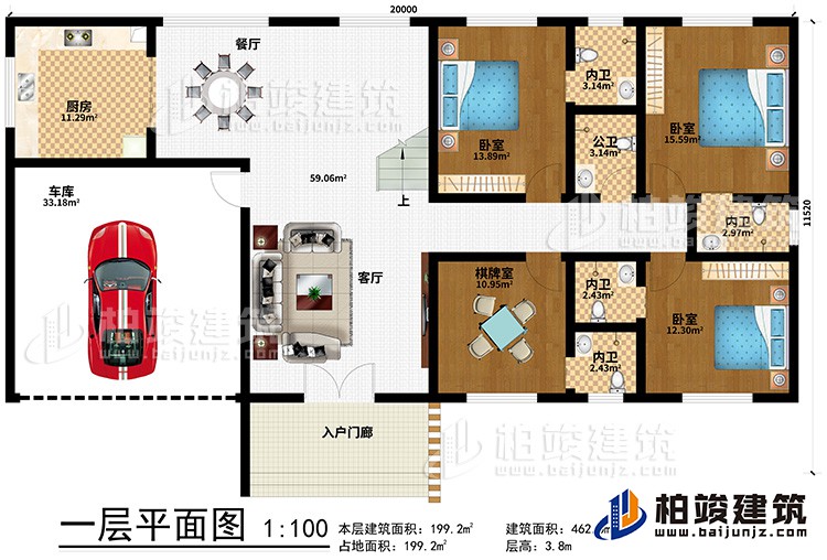 一層：入戶門廊、客廳、餐廳、廚房、車庫、3臥室、4內(nèi)衛(wèi)、公衛(wèi)、棋牌室