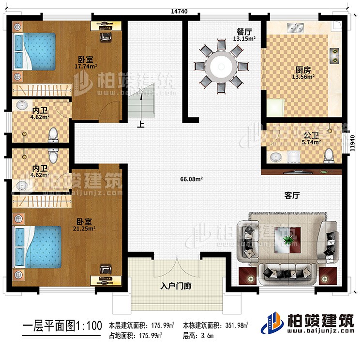 一層：入戶門廊、客廳、餐廳、廚房、2臥室、2內(nèi)衛(wèi)、公衛(wèi)