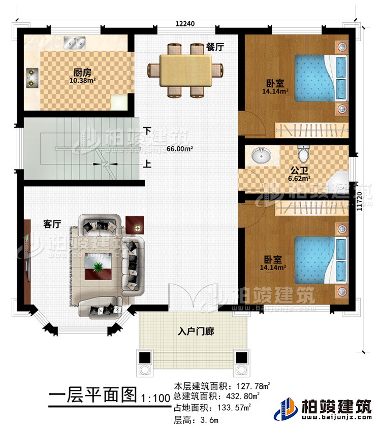 一層：入戶門廊、客廳、餐廳、廚房、2臥室、公衛(wèi)