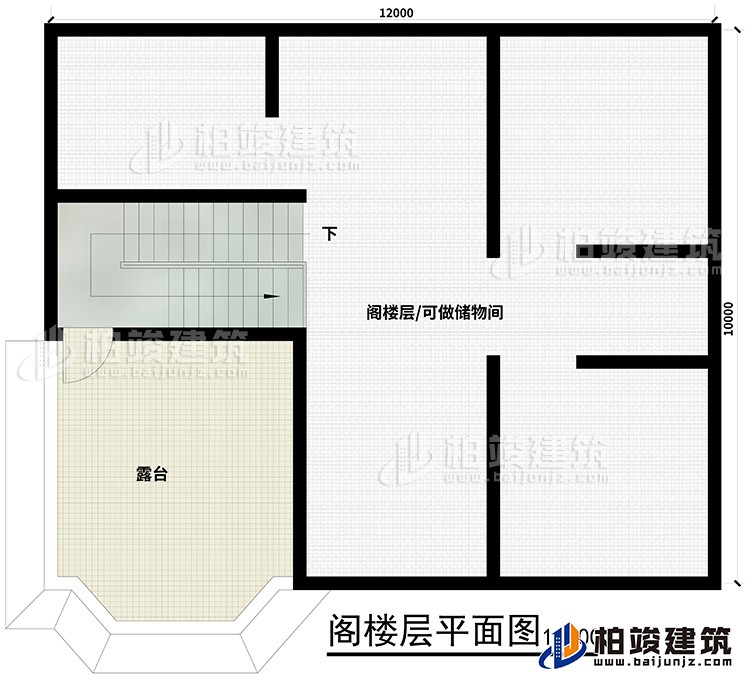 閣樓：露臺、閣樓/可做儲物間