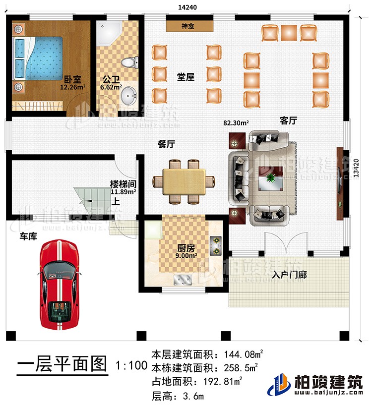 一層：車庫、入戶門廊、客廳、餐廳、廚房、堂屋、神龕、臥室、公衛(wèi)、樓梯間