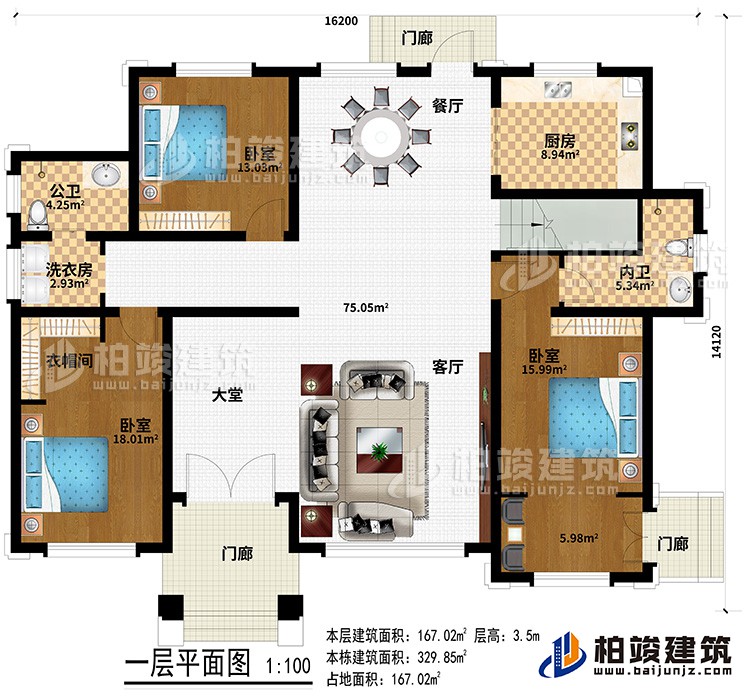 一層：3門廊、大堂、客廳、餐廳、廚房、3臥室、衣帽間、內(nèi)衛(wèi)、公衛(wèi)、洗衣房