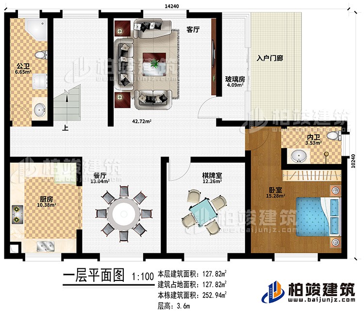 一層：入戶門廊、玻璃房、客廳、餐廳、廚房、棋牌室、臥室、內(nèi)衛(wèi)、公衛(wèi)