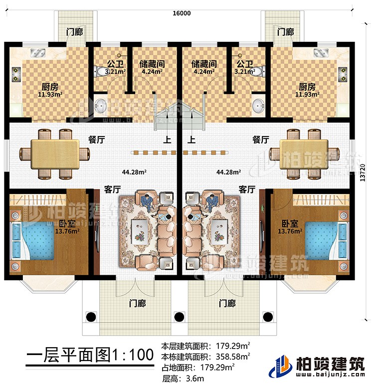 一層：4門廊、2客廳、2餐廳、2廚房、2儲(chǔ)藏間、2公衛(wèi)、2臥室