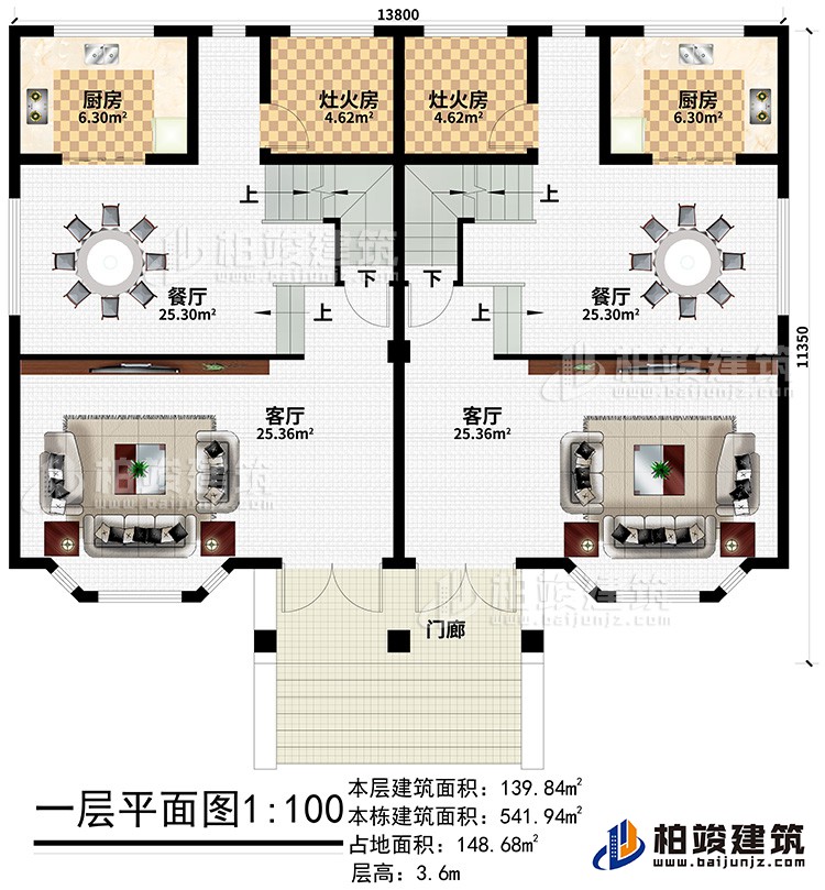 一層：2廚房、2灶火房、2餐廳、2客廳 、門(mén)廊