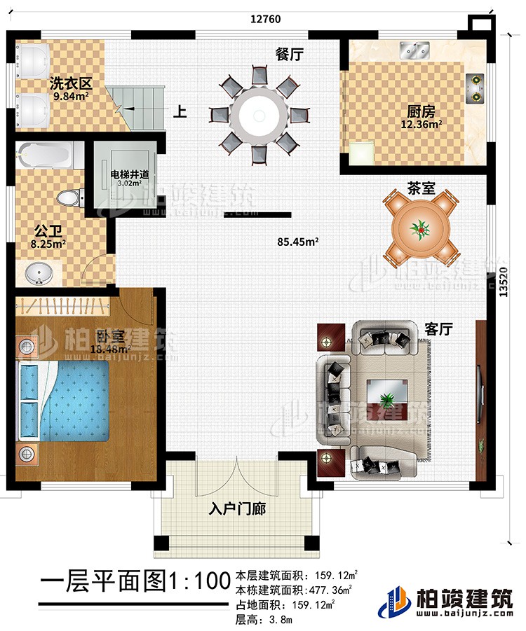 一層：入戶門廊、客廳、茶室、餐廳、廚房、洗衣區(qū)、電梯井道、公衛(wèi)、臥室
