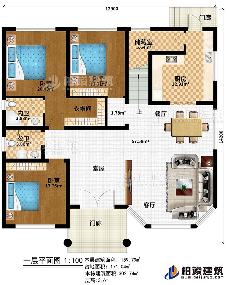 一層：2門廊、堂屋、客廳、餐廳、廚房、儲藏室、3臥室、衣帽間、內(nèi)衛(wèi)、公衛(wèi)