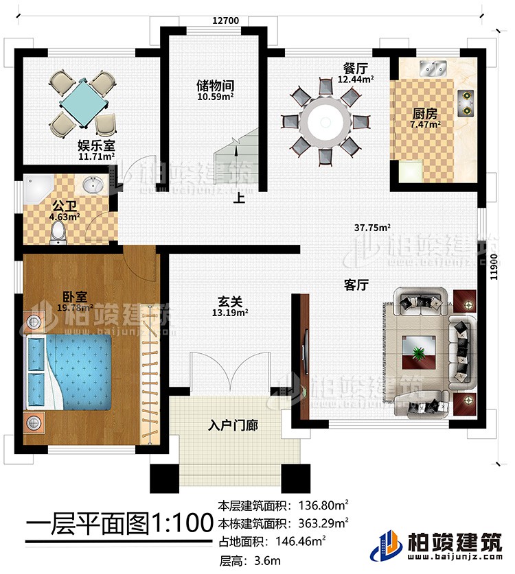 一層：入戶門(mén)廊、玄關(guān)、客廳、餐廳、廚房、儲(chǔ)物間、娛樂(lè)室、公衛(wèi)、臥室