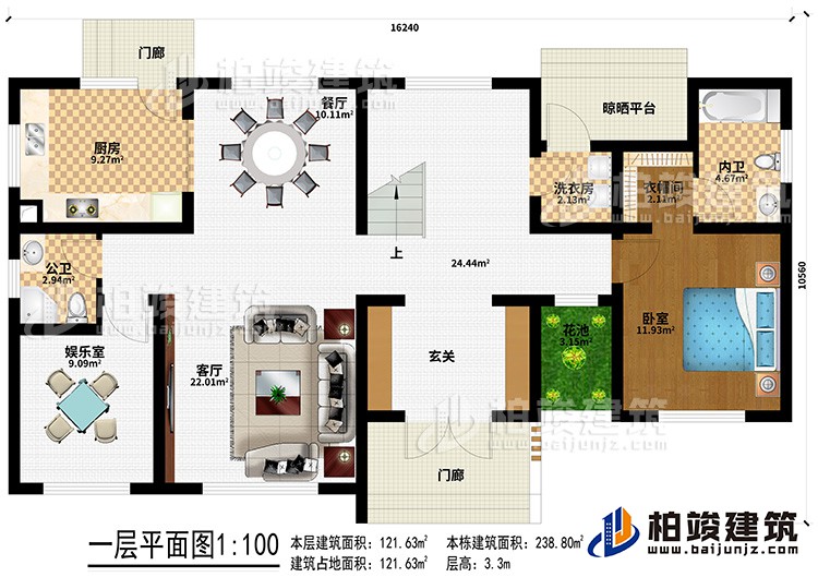 一層：2門廊、玄關(guān)、客廳、餐廳、廚房、公衛(wèi)、娛樂室、臥室、衣帽間、內(nèi)衛(wèi)、洗衣房、晾曬平臺(tái)、花池