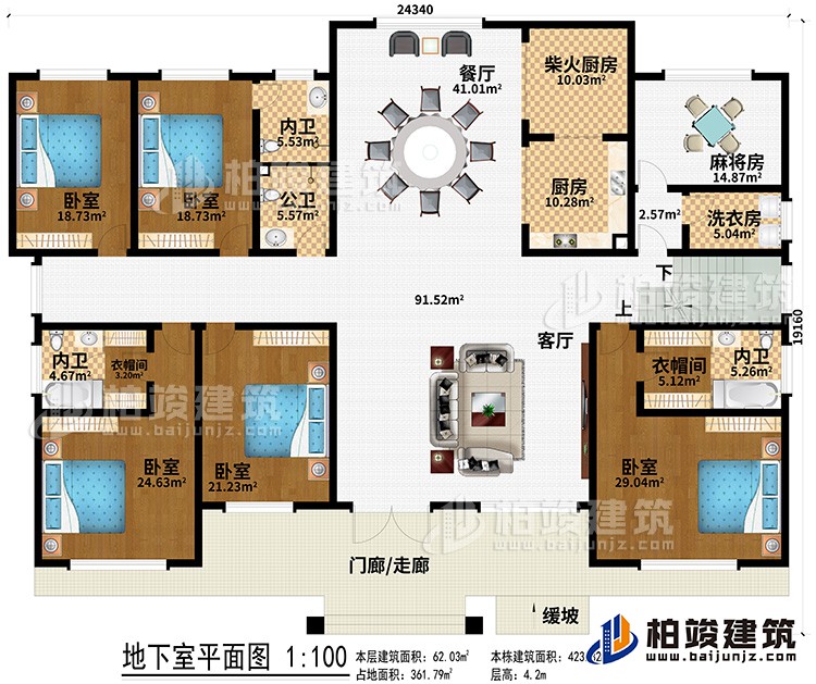 一層：門廊/走廊、緩坡、客廳、餐廳、廚房、柴火廚房、洗衣房、麻將房、3內(nèi)衛(wèi)、公衛(wèi)、2衣帽間、5臥室