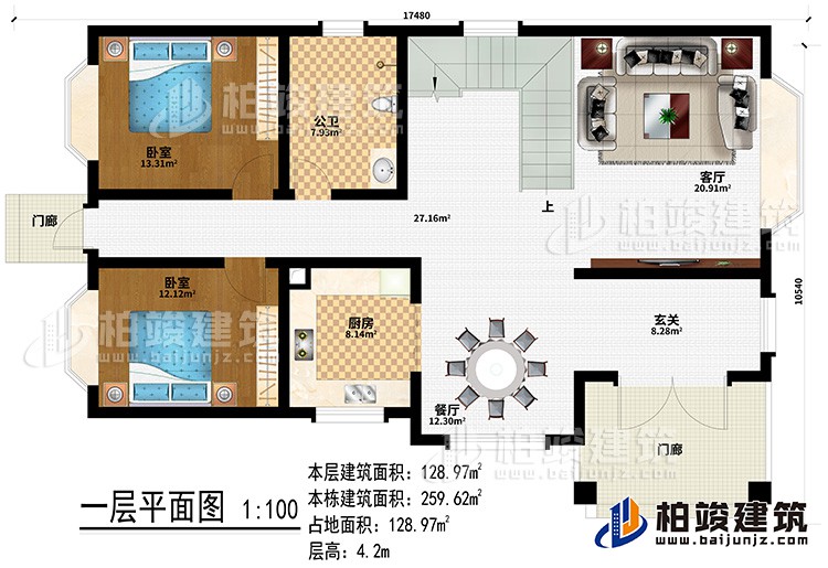一層：2門廊、玄關(guān)、餐廳、廚房、客廳、公衛(wèi)、2臥室