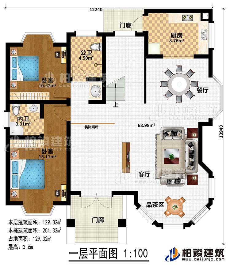 一層：2門廊、客廳、品茶區(qū)、餐廳、廚房、公衛(wèi)、2臥室、內(nèi)衛(wèi)