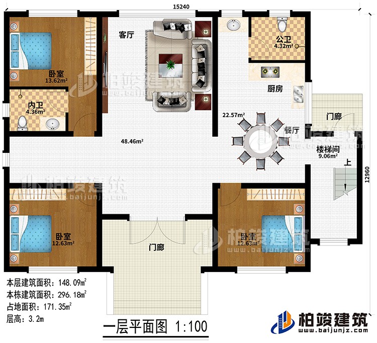 一層：2門廊、客廳、餐廳、廚房、公衛(wèi)、樓梯間、3臥室、內(nèi)衛(wèi)