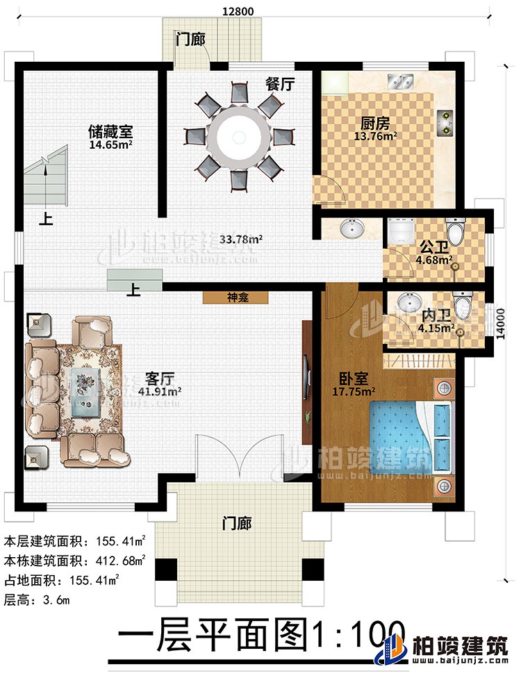 一層：客廳，老人房，廚房，餐廳，2衛(wèi)生間，儲(chǔ)藏室