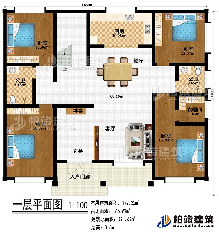 一層：入戶門廊、客廳、神龕、餐廳、廚房、2公衛(wèi)、4臥室、衣帽間、玄關(guān)
